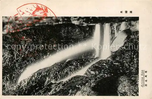 AK / Ansichtskarte Kobe Arima Spa Stempel Kobe