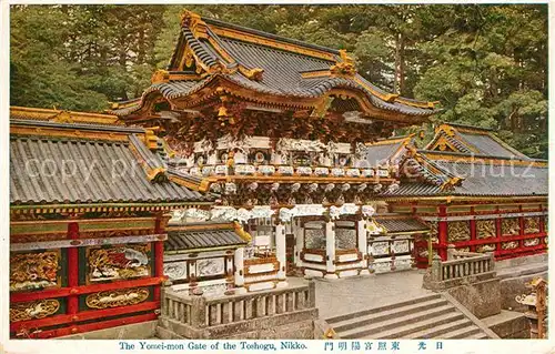 AK / Ansichtskarte Nikko Yomeimon Gate of the Toshogu Nikko