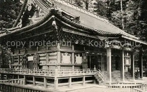 AK / Ansichtskarte Nikko Temple of Yakushi Do Nikko