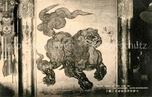 AK / Ansichtskarte Nikko Relief Image of the Lion on the Wainscot Daiyu Mausoleum Nikko