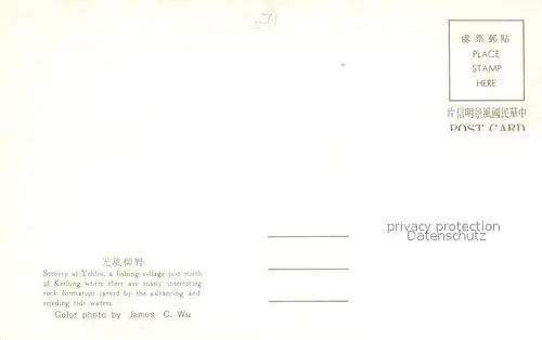 AK / Ansichtskarte Yehliu Coast Rock formations 