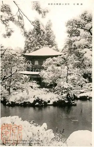 AK / Ansichtskarte Kyoto Buddhist Temple Ginkakuji Garden and Ginkaku Building Kyoto