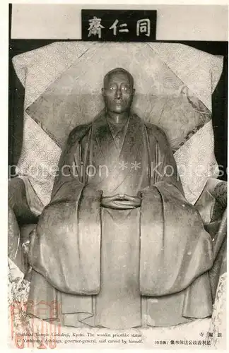 AK / Ansichtskarte Kyoto Buddhist Temple Ginkakuji Statue of Yoshimasa Ashikaga Kyoto