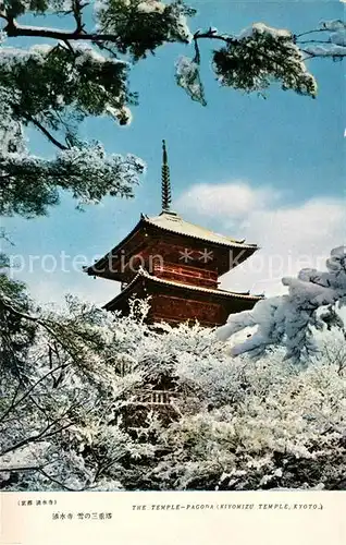 AK / Ansichtskarte Kyoto Temple Pagoda Kiyomizu Temple in winter Kyoto