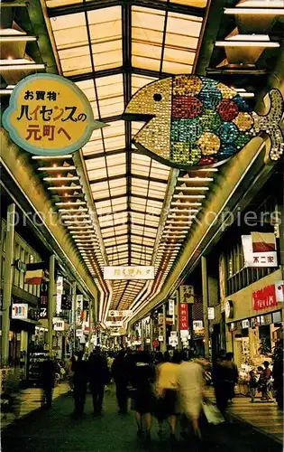 AK / Ansichtskarte Yokohama Motomachi Street Shopping Street Yokohama