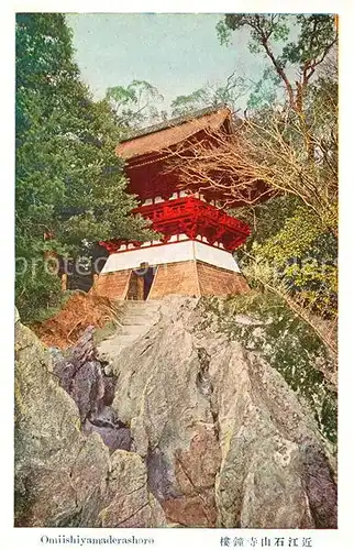 AK / Ansichtskarte Japan Shrine Japan