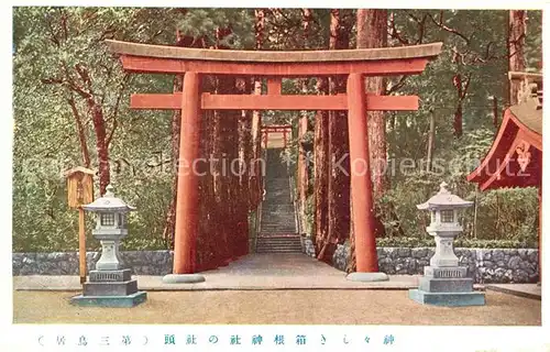 AK / Ansichtskarte Hakone Shrine Hakone