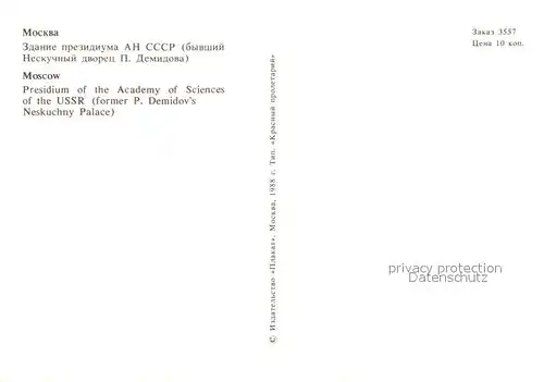 AK / Ansichtskarte Moscow_Moskva Presidium of the Academy of Sciences of the USSR Moscow Moskva