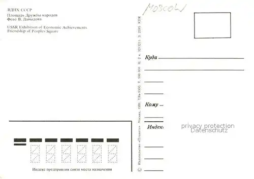 AK / Ansichtskarte Moscow_Moskva USSR Exhibition of Economie Achievements Moscow Moskva