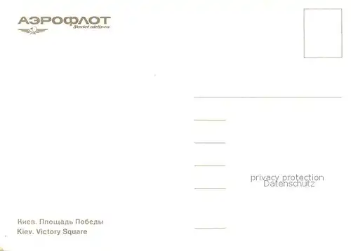 AK / Ansichtskarte Kiev_Kiew Victory Square Kiev_Kiew