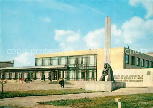 AK / Ansichtskarte Sokolovo Museum Monument Bratstvo v zbrani Denkmal 