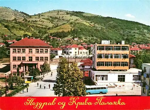 AK / Ansichtskarte Palanka Nozypub og Kpuba Naranka Palanka