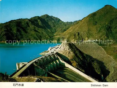 AK / Ansichtskarte Taipei Shihmen Dam Staudamm Taipei