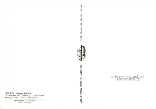 Tbilisi State Circus aerial view Tbilisi