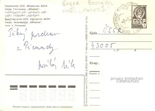 Gagra Hotel Abhasia Segelschiff Gagra