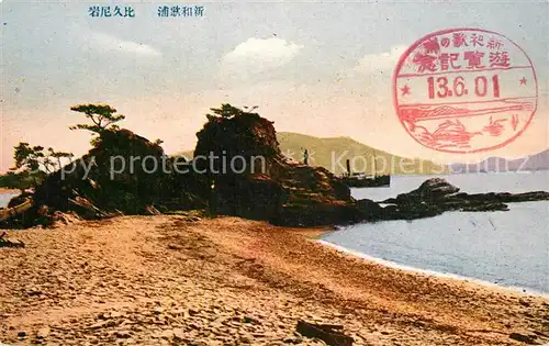 AK / Ansichtskarte Tokyo Kandabashi Tokyo