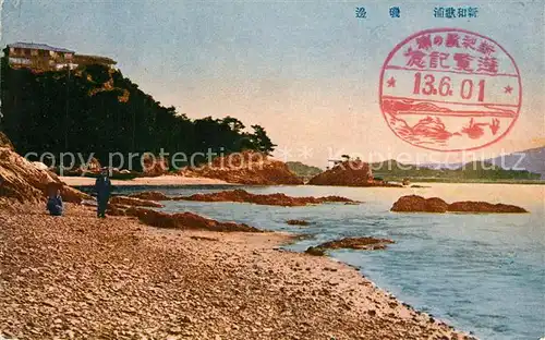 AK / Ansichtskarte Tokyo Kanabashi Tokyo