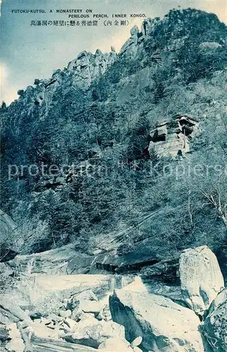 AK / Ansichtskarte China Futoku Kutsu  China