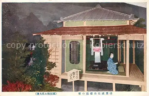 AK / Ansichtskarte Japan Pagode Japan