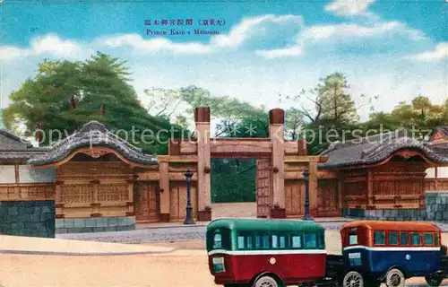 AK / Ansichtskarte Japan Prince Kain Mansion Japan