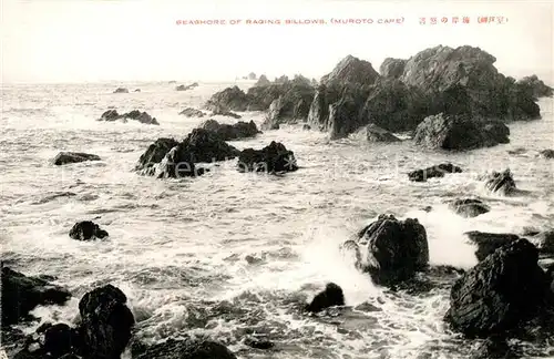 AK / Ansichtskarte Kochi_Kochi Seashore of Racing Billows Muroto Cape Kochi Kochi