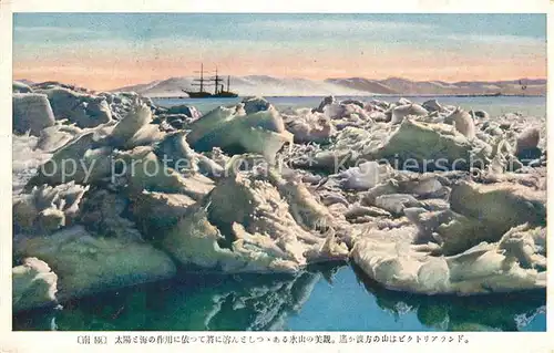AK / Ansichtskarte Japan Eisschollen Segelschiff Japan