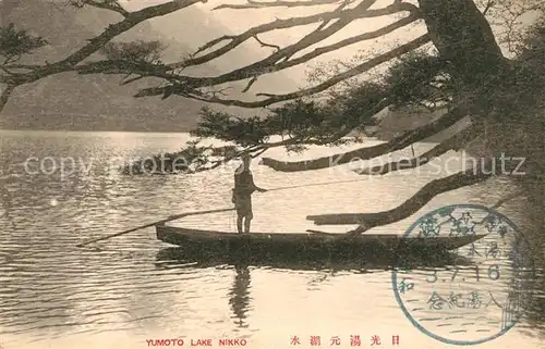 AK / Ansichtskarte Nikko Yumoto Lake Nikko