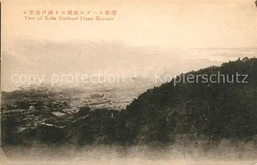 AK / Ansichtskarte Kobe Hafen Maysan Kobe
