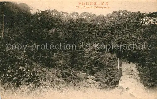 AK / Ansichtskarte Takayama The Tonnel Takayama