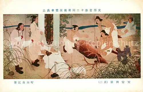 AK / Ansichtskarte Japan Markt Japan