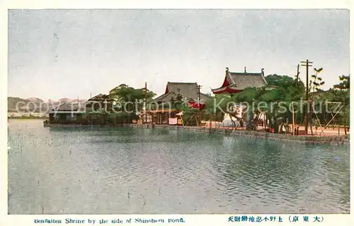AK / Ansichtskarte Tokyo Ben Zaiten Shrine Shinobayu pond Tokyo