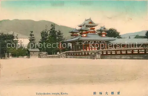 AK / Ansichtskarte Kyoto Talkyokuden Tempel Kyoto