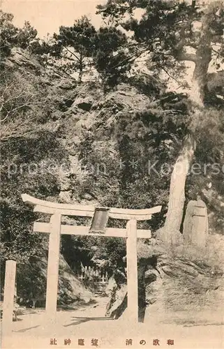 AK / Ansichtskarte Japan Tempel Eingangstor Japan