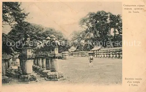 AK / Ansichtskarte Tokyo Heilige Tempel Tokyo