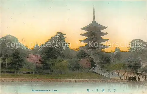 AK / Ansichtskarte Nara Sarus Wa no Ike Nara