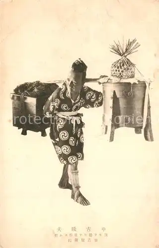AK / Ansichtskarte Japan Frau mit Koerben  Japan
