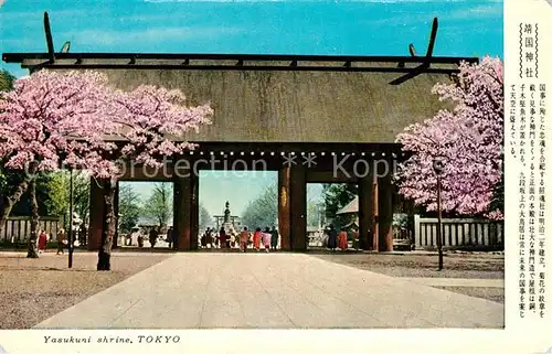 AK / Ansichtskarte Tokyo Yasukuni shrine Tokyo