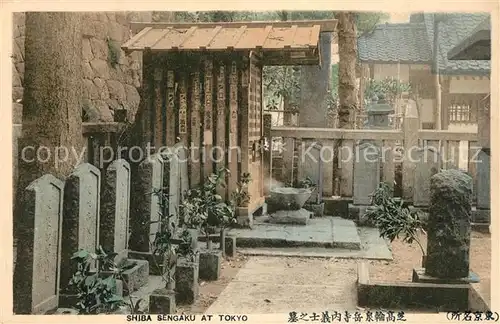 AK / Ansichtskarte Tokyo Shiba Sengaku Tokyo