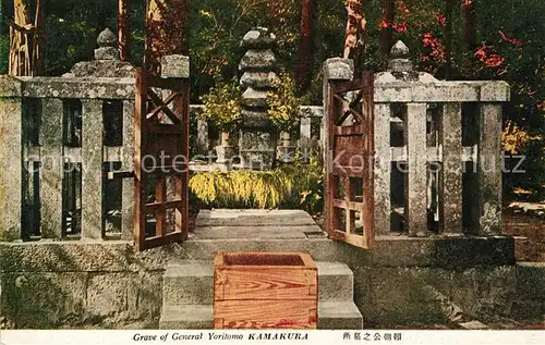 AK / Ansichtskarte Kamakura Grave of General Yoritomo Kamakura