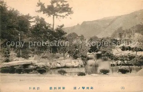 AK / Ansichtskarte Japan See Park Japan