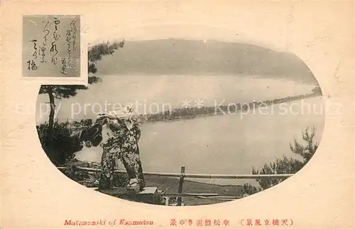 AK / Ansichtskarte Kasamatsu Hill Matauozoki Kasamatsu Hill