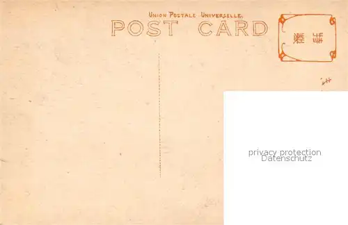 AK / Ansichtskarte Japan See Boot Park Japan