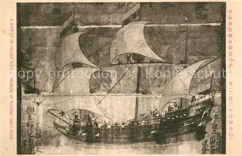 AK / Ansichtskarte Japan Chinesisches Kunsthandwerk Miyazima Shinto Shrine Japan