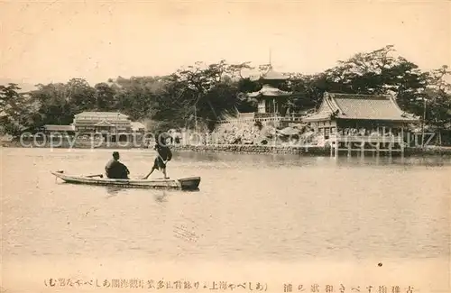 AK / Ansichtskarte Japan Tempelanlage See Boot Japan