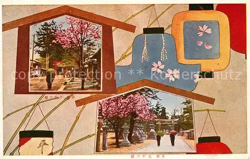 AK / Ansichtskarte Japan Japanische Kirschbluetenallee Park Japan