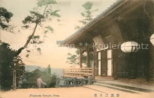 AK / Ansichtskarte Nara Nigatsudo Tempel Nara