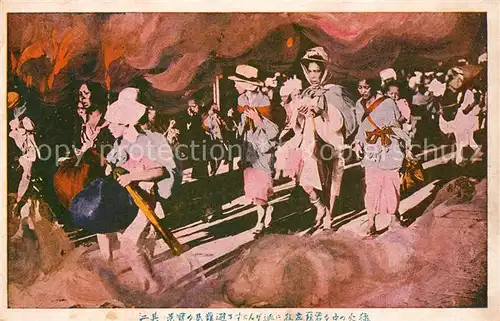 AK / Ansichtskarte Honshu Erdbeben Honshu