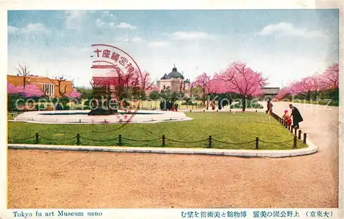 AK / Ansichtskarte Tokyo Museum Ueno Tokyo