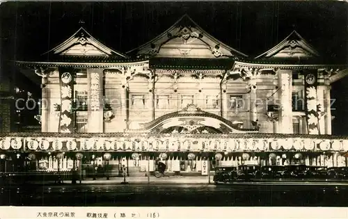AK / Ansichtskarte Tokyo Theater Tokyo