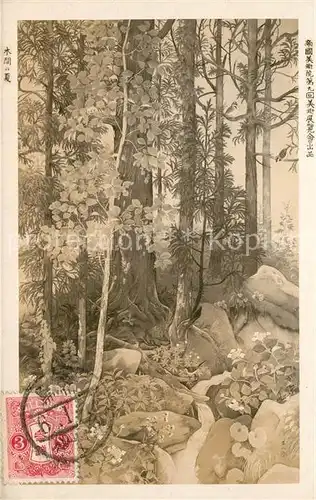 AK / Ansichtskarte Japan Landschaftspanorama Japan